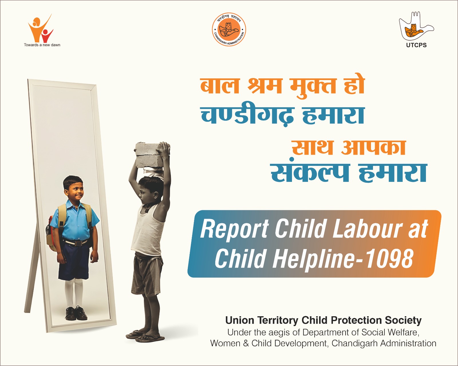 Digital awareness campaign on prevention and reporting of Child Labour